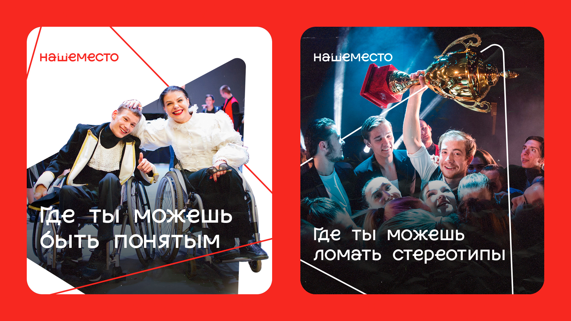 Наше место — медиа проекта 3