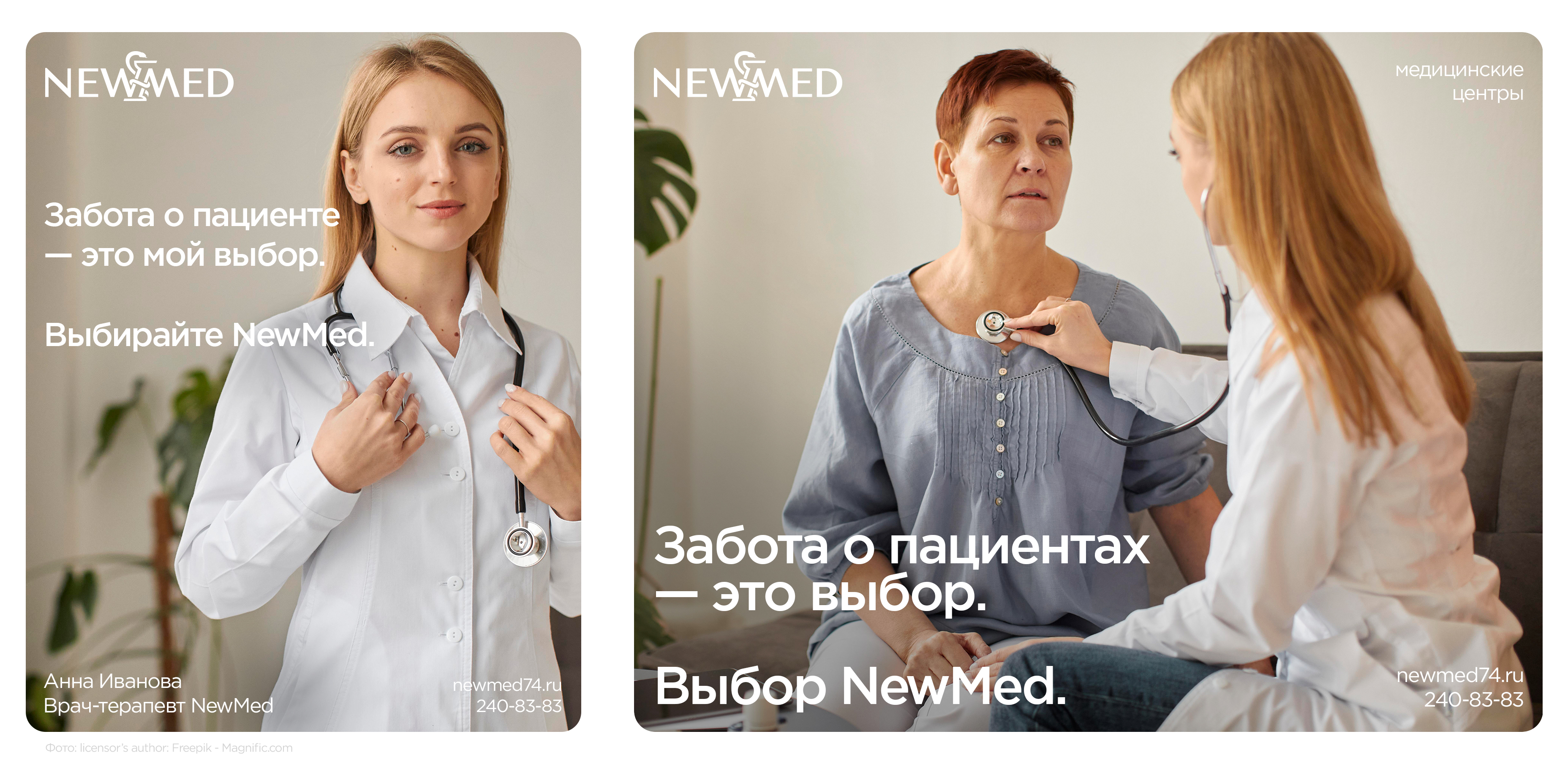 Позиционирование NEWMED — медиа проекта 2