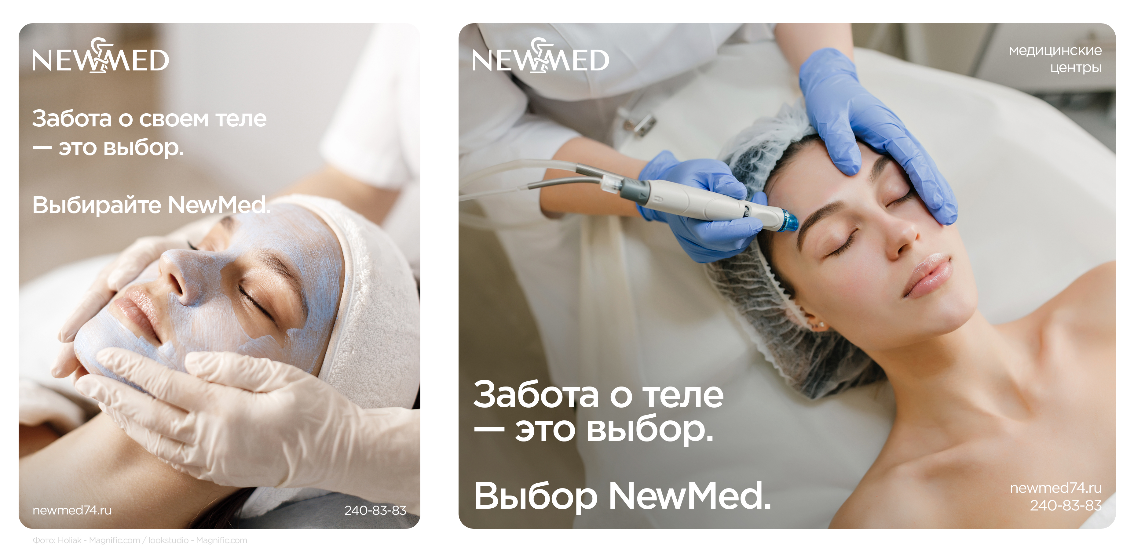 Позиционирование NEWMED — медиа проекта 3