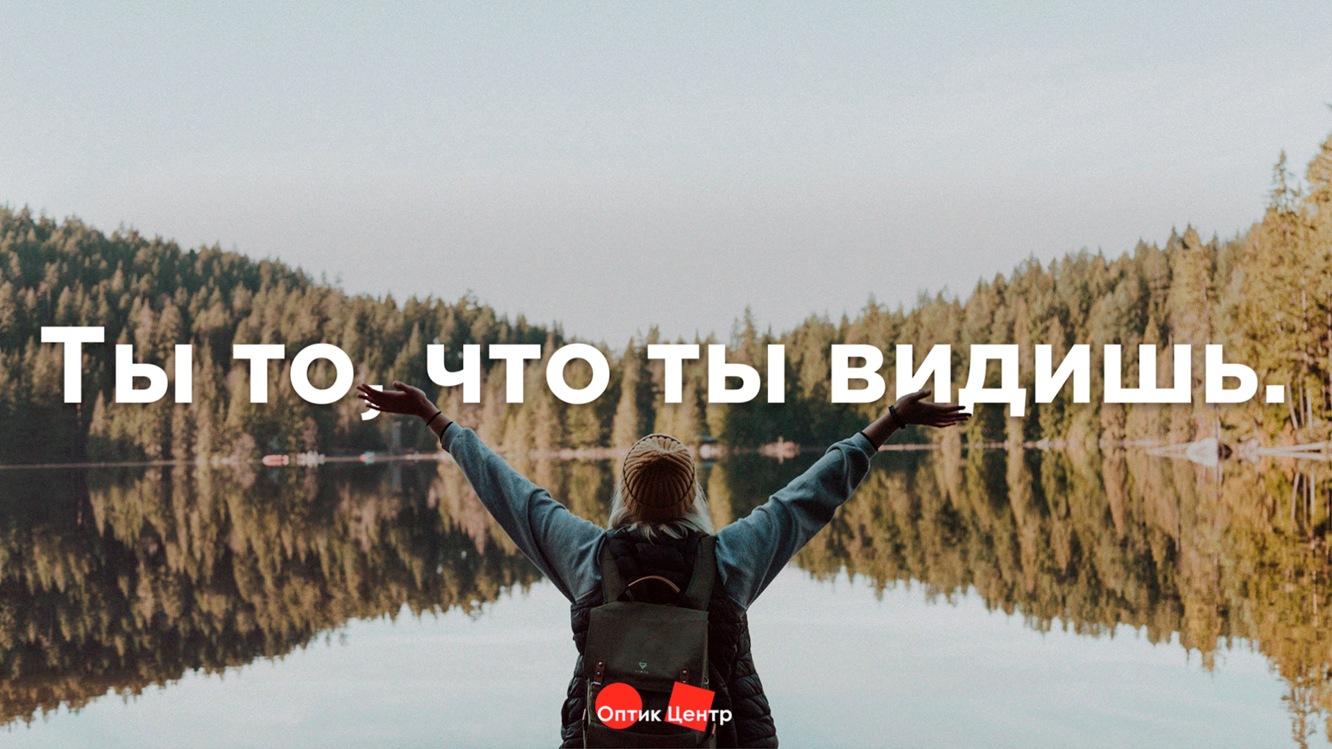 Позиционирование Оптик-Центр — медиа проекта 3